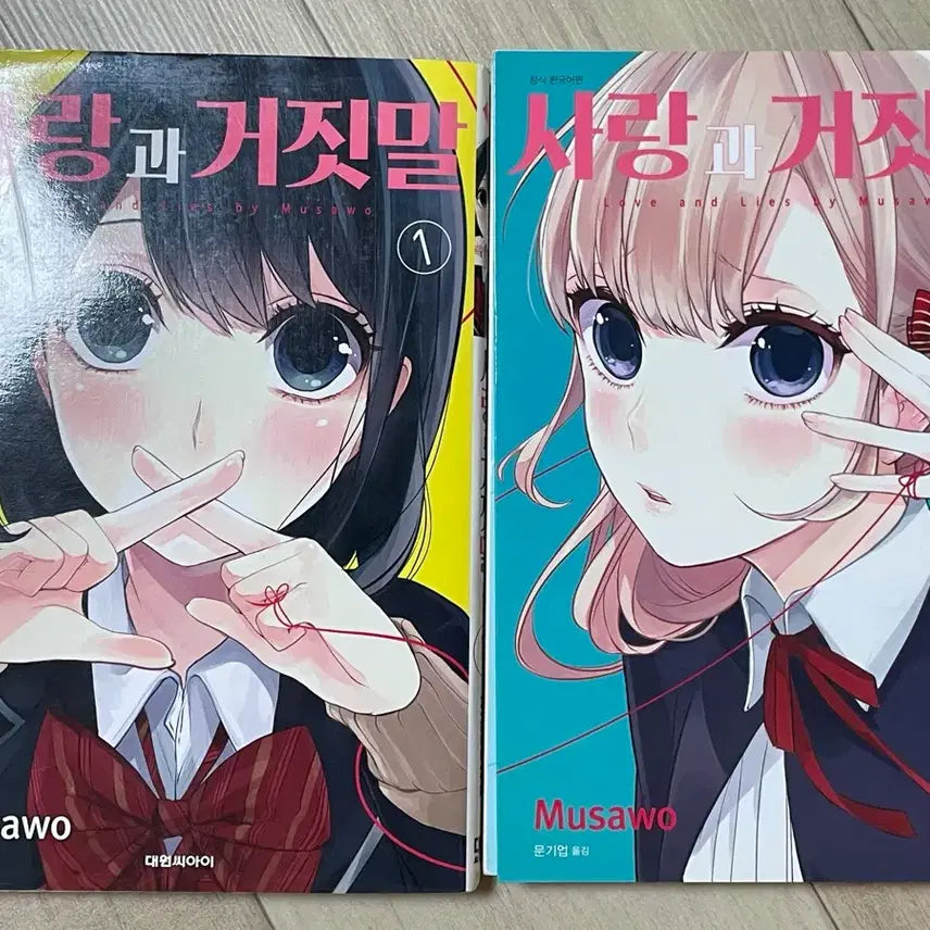 [BUNJANG] Used Romance Manga Bundle Set / 순정만화책 일괄 판매