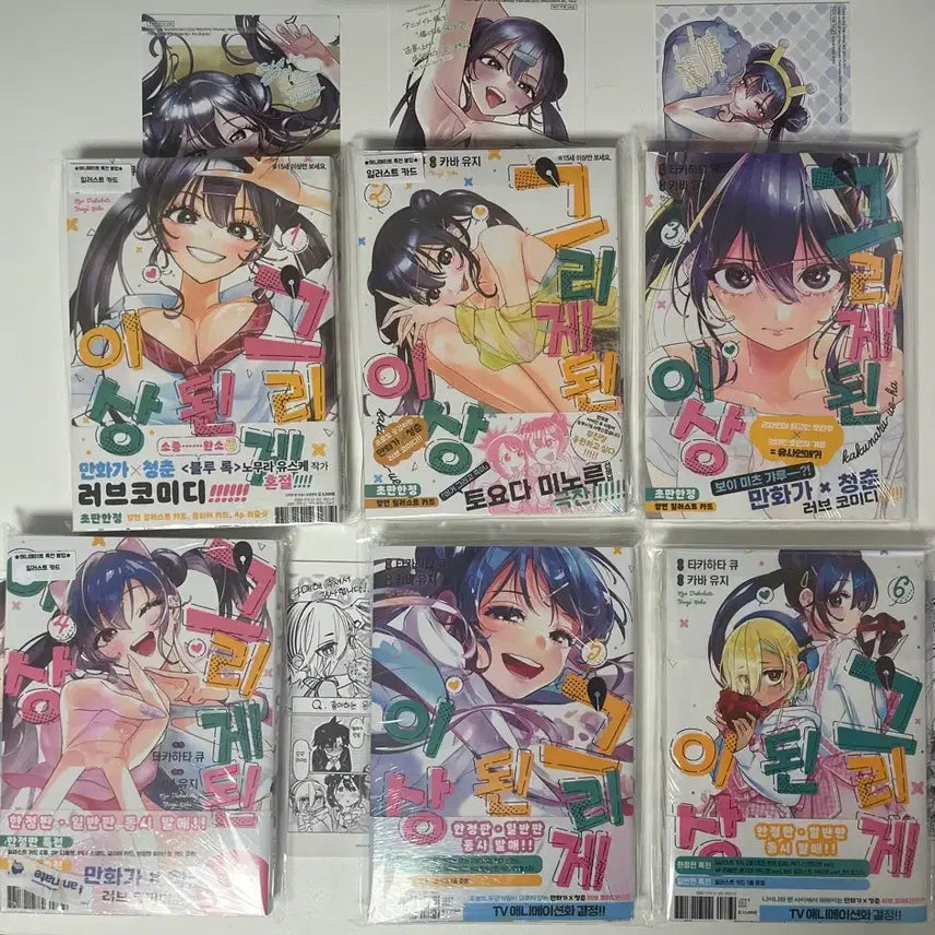 [BUNJANG] Grige Doen Isang Complete Set / 그리게 된 이상 전권