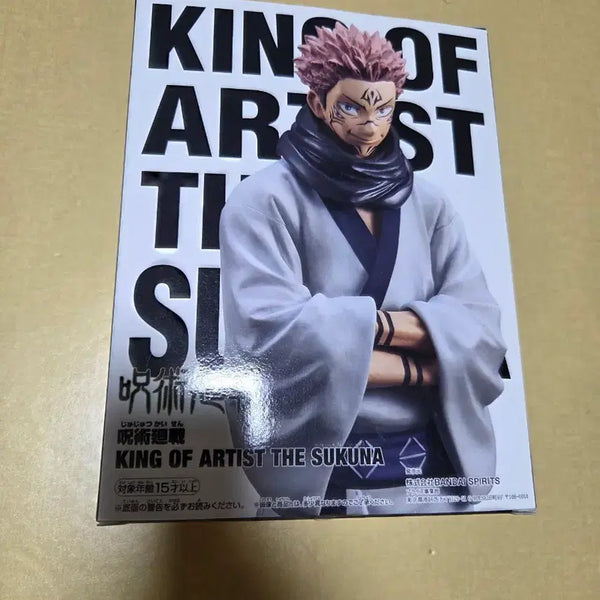 [BUNJANG] Ryomen Sukuna King of Artist Figure by Bandai Banpresto / 주술회전 킹 오브 아티스트  료멘 스쿠나 피규어 반다이 반프레스토 킹오아