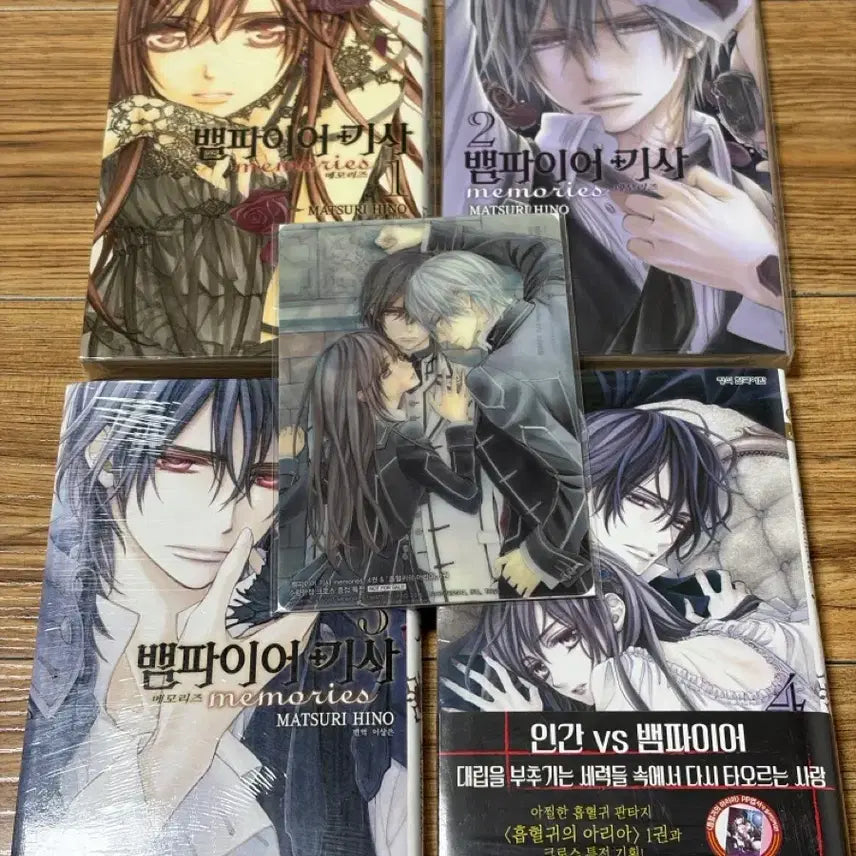 [BUNJANG] Vampire Knight Memories Vol. 1-4 Bundle Set with Bonus Postcard / 뱀파이어기사 매모리즈 1-4권 교차특전 포함