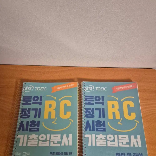 [BUNJANG] ETS TOEIC Official Test RC/LC Past Paper Bundle Set / ETS 토익정기시험 RC,LC 기출입문서 스프링 분철