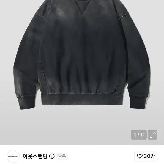 [BUNJANG] Outstanding Outward Fade Washing Sweatshirt Black M / 아웃스탠딩 페이드 워싱 맨투맨 블랙 m