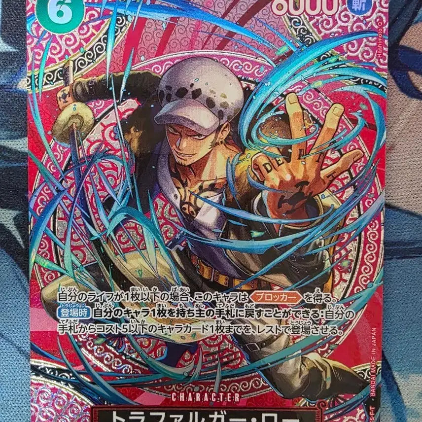 [BUNJANG] One Piece Card Game Trafalgar Law SP Card - 13th Edition Japanese / 원피스 카드 트라팔가 로 SP 13탄 일판