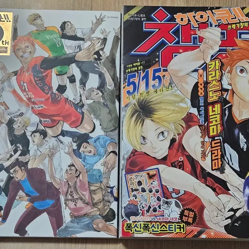 [BUNJANG] Haikyu!! Chronicle Champ With Bonus / 하이큐 크로니클 챔프 부록포함