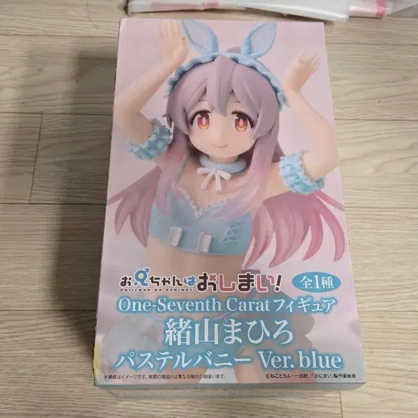 [BUNJANG] Oshi no Ko Oyama Mahiro Bastel Bunny Ver. Figure (Sealed) / 미개봉 오빠는 끝 오야마 마히로 바스텔 바니 버전 피규어