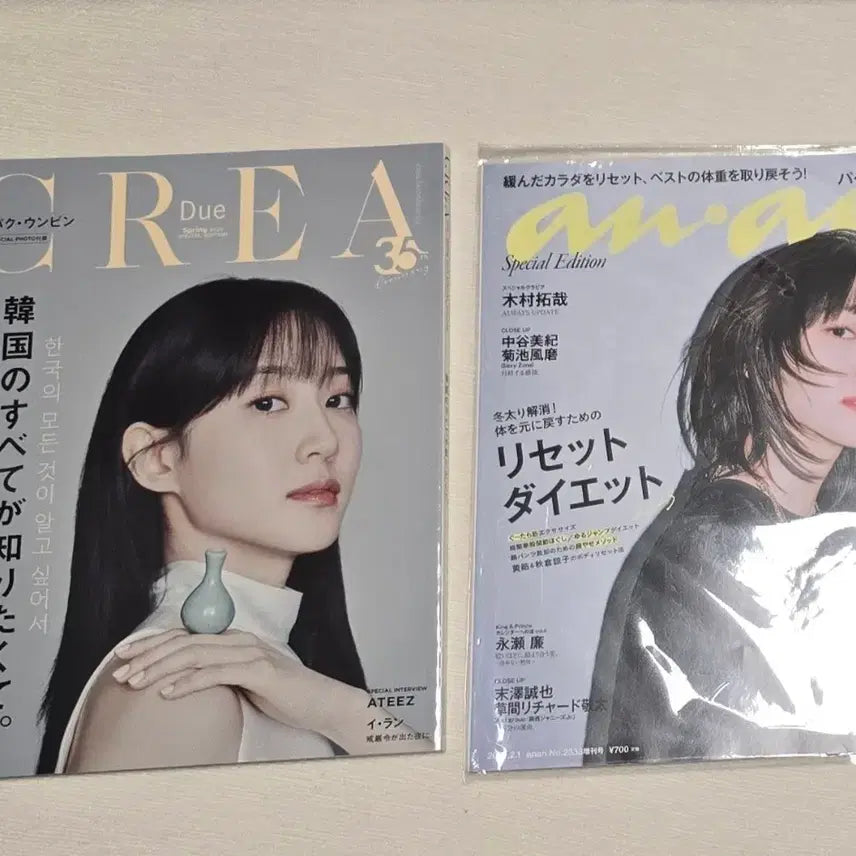 [BUNJANG] Park Eun-bin Magazine Collection (4 Volumes) / 박은빈 해외+국내 잡지 4권
