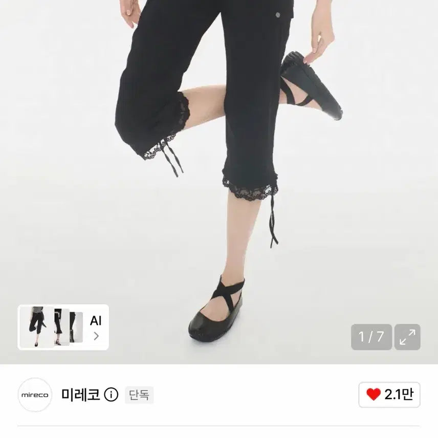 [BUNJANG] Mireco Corset Capri Pants Black Size 1 / 미레코 코르셋 카프리 팬츠 블랙 사이즈 1