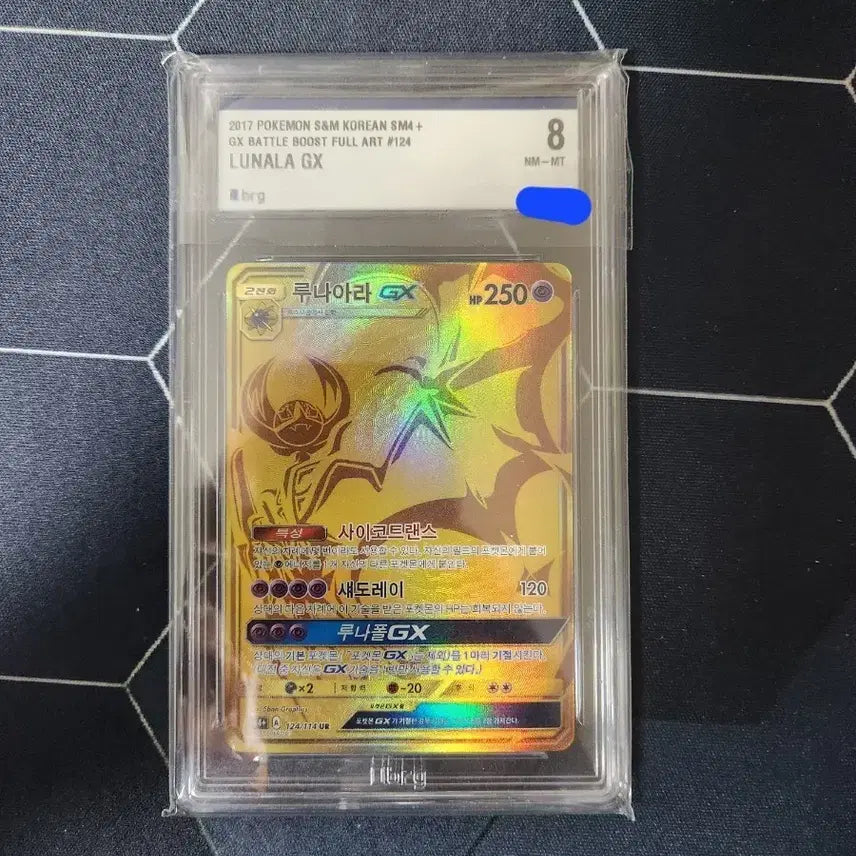 [BUNJANG] Pokemon Card Lunala GX UR Full Art / 포켓몬카드 루나아라gx ur팝니다.