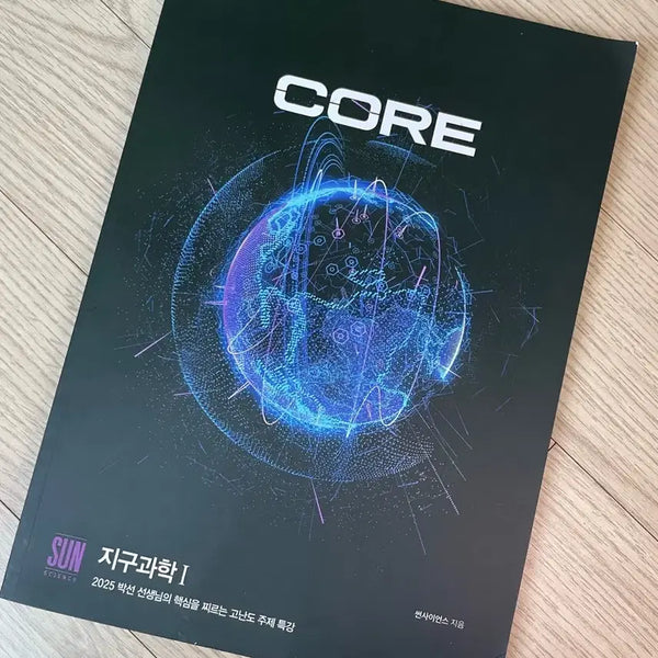 [BUNJANG] Park Sun T Core Lecture Textbook New / 박선T 코어특강 새 상품