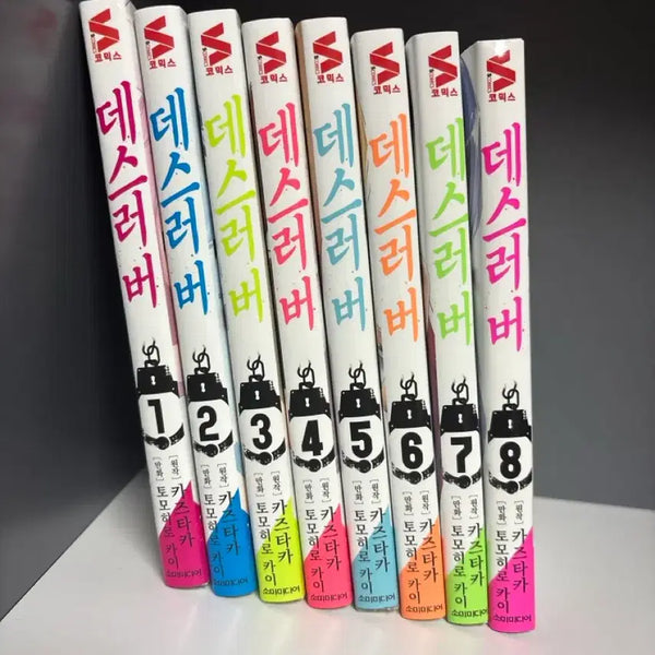 [BUNJANG] Desu Lover Vol. 1-8 / 데스러버 1~8권 팝니다