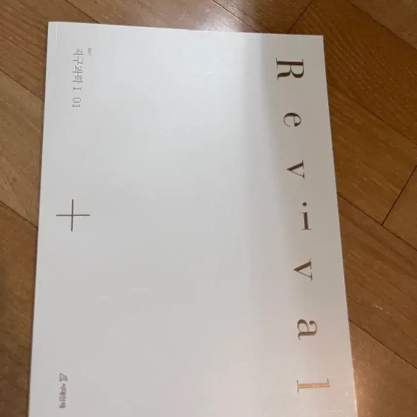 [BUNJANG] 2027 Sidemind Revival Earth Science 1 Textbook Set (Vol. 1 & 2) / 2027 시대인재 Revival 지구과학 1 (01권 + 02권)