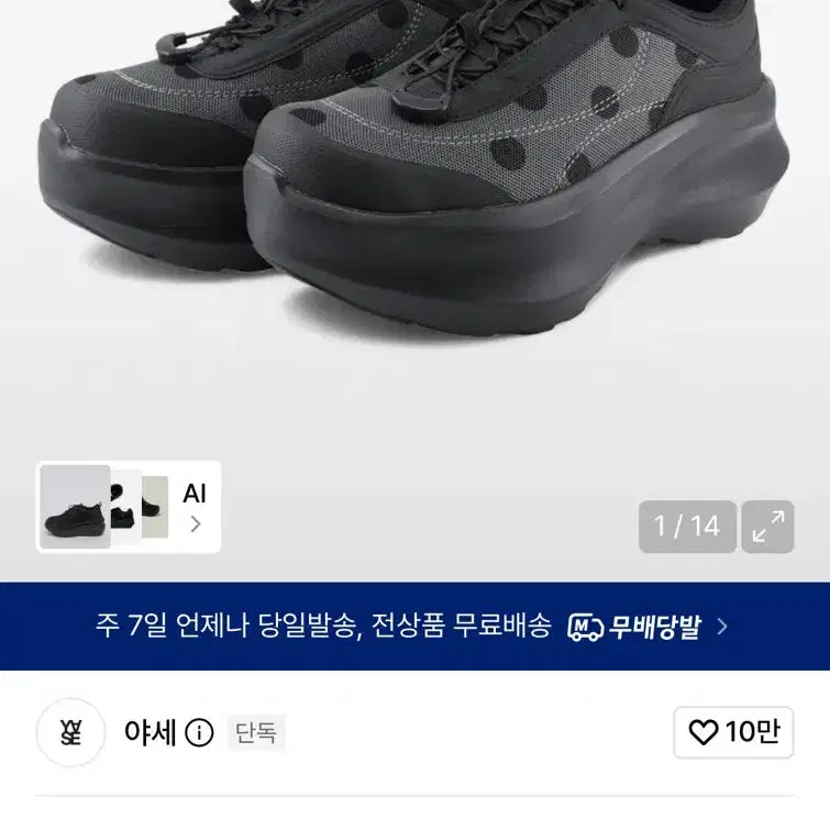 [BUNJANG] Yase Platform Dot Sneakers Black / 송이송이X야세 플랫폼 도트 스니커즈 블랙