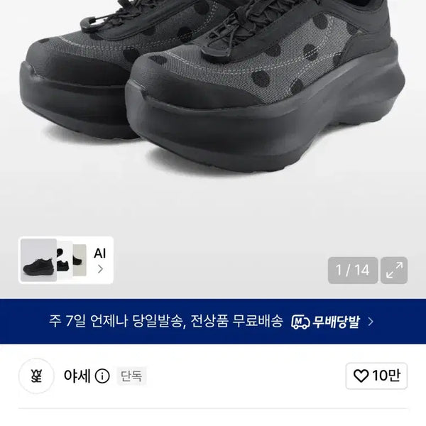 [BUNJANG] Yase Platform Dot Sneakers Black / 송이송이X야세 플랫폼 도트 스니커즈 블랙
