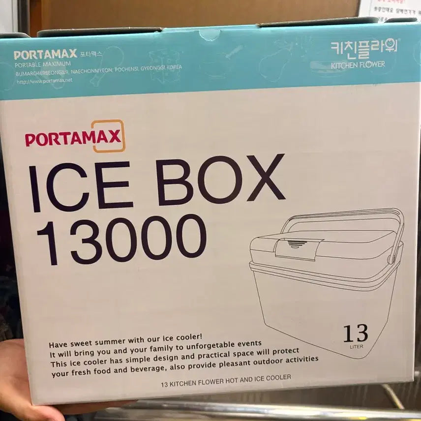 [BUNJANG] Kitchen Flower Potamax Ice Box 13L / 키친플라워 포타맥스 아이스박스 13000 13리터