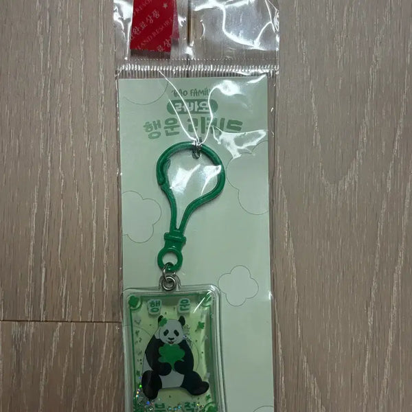 [BUNJANG] Luv-bao Lucky Liquid Keychain / 러바오 행운 리퀴드 키링