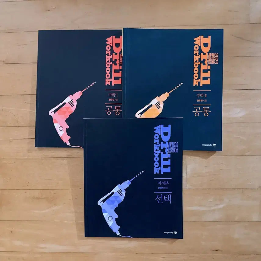 [BUNJANG] 2023 Drill Workbook: Math 1, Math 2, Calculus / 2023 드릴 워크북 수1 수2 미적
