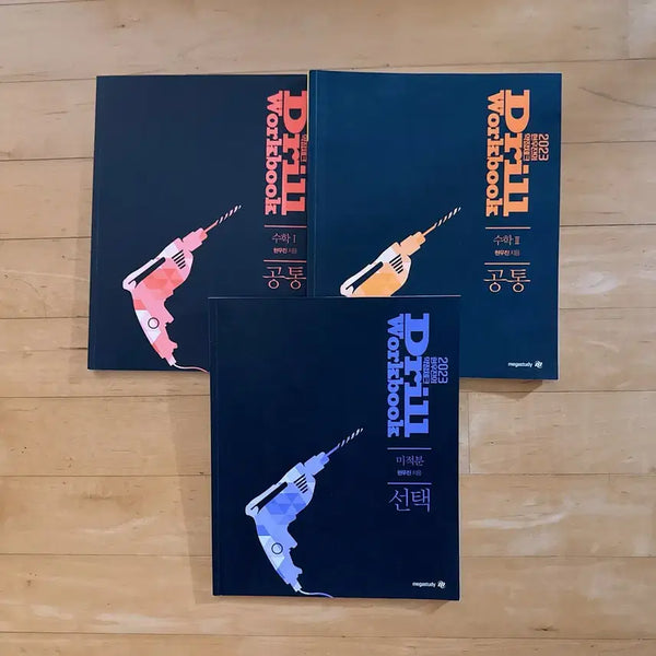 [BUNJANG] 2023 Drill Workbook: Math 1, Math 2, Calculus / 2023 드릴 워크북 수1 수2 미적