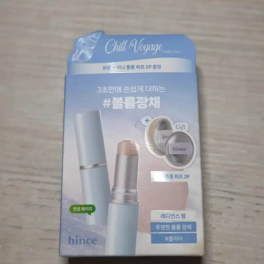 [BUNJANG] Hince Radiance Balm Clear Limited Edition / 힌스 래디언스 밤 클리어 한정기획
