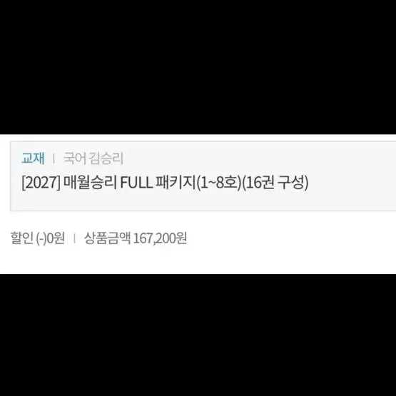 [BUNJANG] MaeWol SeungRi Issues 4-8 / 2027 매월승리 4~8호 팝니다