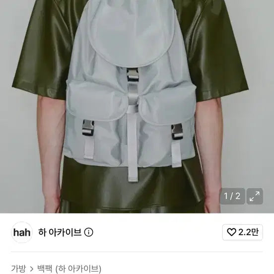 [BUNJANG] HA ARCHIVE x AFTERPRAY 2-Pocket Nylon Cargo Rucksack Silver / 하 아카이브 애프터프레이 2포켓 나일론 카고 럭색 실버
