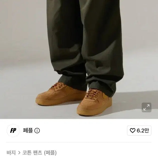 [BUNJANG] PEPL Kirby Washed Bending Pants Khaki (L) / 페플 커비 워시드 밴딩팬츠 카키 (L)