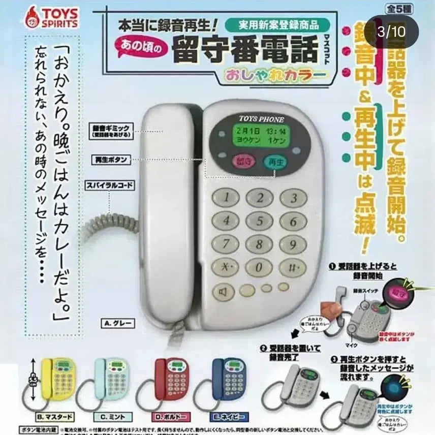 [BUNJANG] Toys Spirit Retro Rotary Phone Mini Toy (Sky Blue) / 전화기 미니어쳐 토이즈스피릿 녹음 가챠 레트로 하늘색(새상품)