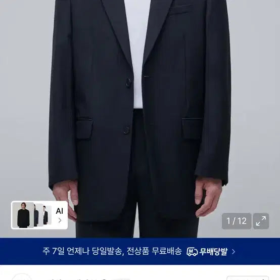 [BUNJANG] Musinsa Standard Oversized Wool Blazer Navy XL / 무신사스탠다드 오버사이즈 울블레이저 네이비 XL