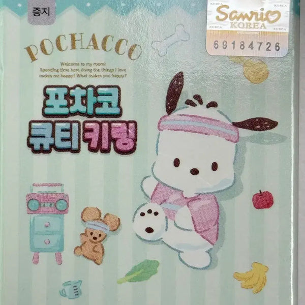 [BUNJANG] Sanrio Pochacco Cutie Figure Keyring (Random, Sealed Box) / 산리오 포차코 큐티 피규어 키링 6종 랜덤 미개봉 박스 새상품 정품