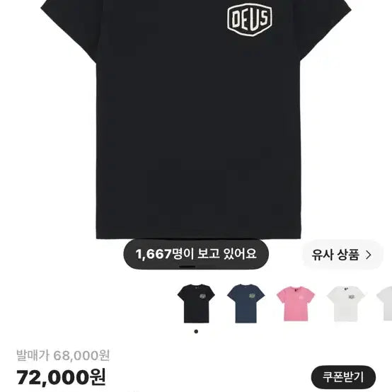 [BUNJANG] Deus Ex Machina Seoul Address Black T-Shirt / 데우스 엑스 마키나 서울 어드레스 블랙S
