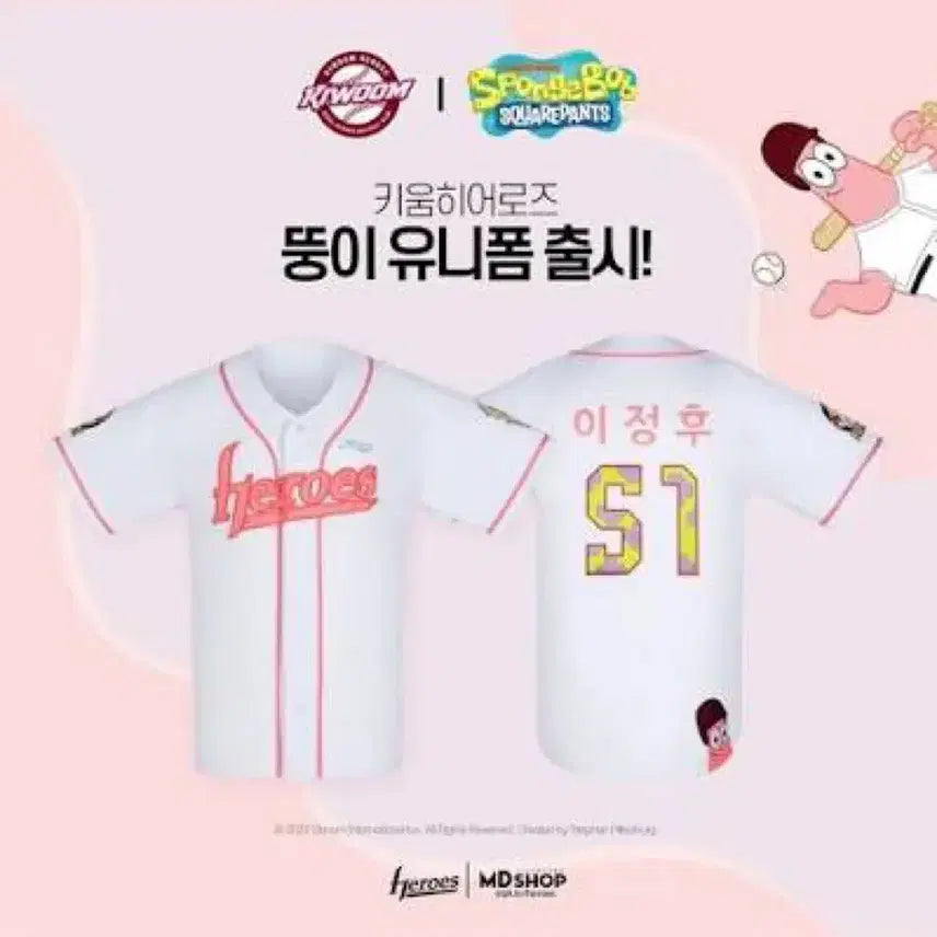 [BUNJANG] Kiwoom Heroes Lee Jung-hoo Marked Jersey / 키움 뚱이 유니폼 이정후 마킹