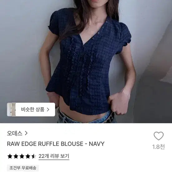 [BUNJANG] ODESS Raw Edge Ruffle Blouse Navy Size 2 / 오데스 로우 엣지 러플 블라우스 네이비 2사이즈