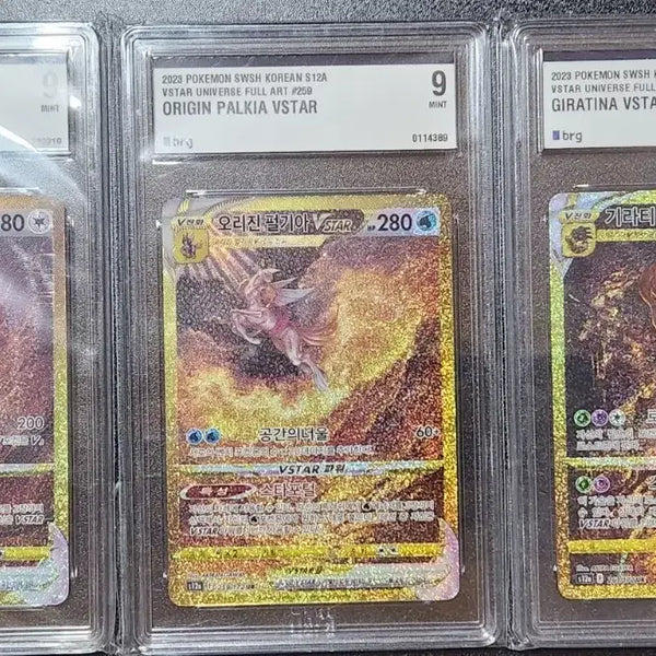 [BUNJANG] Arceus Palkia Giratina VSTAR Special Card BRG9 / 아르세우스 펄기아 기라티나 vstar특일 brg9