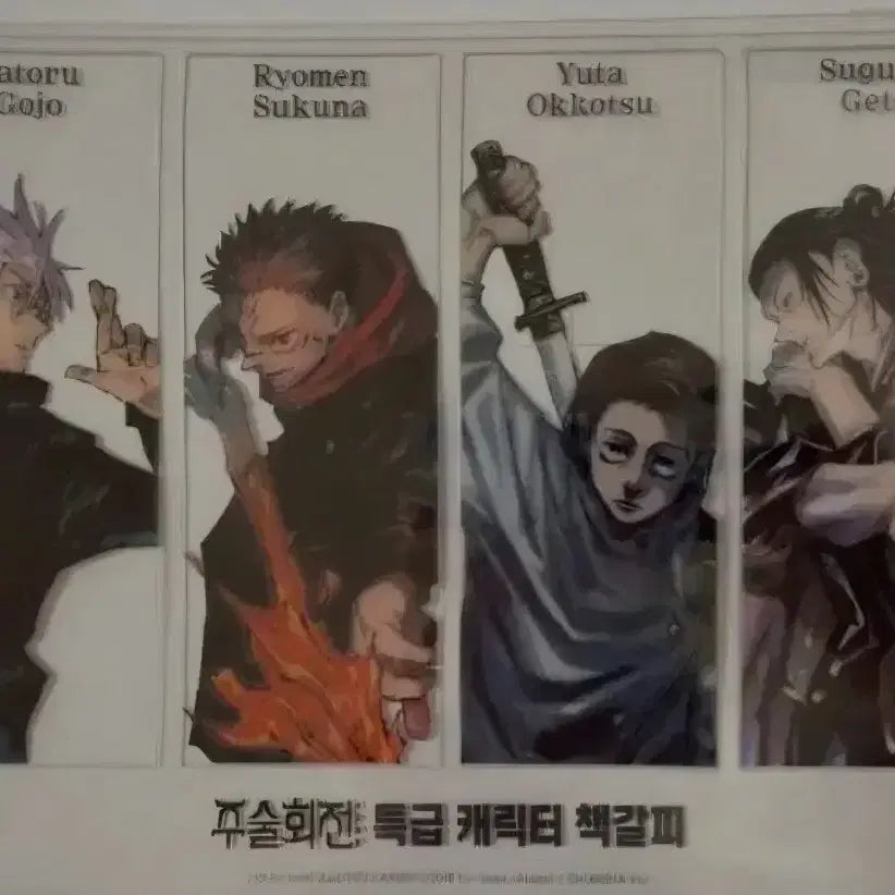 [BUNJANG] Jujutsu Kaisen Original Art Special Bookmark Set - Sukuna, Gojo, Geto, Yuta / [마지막 가격] 주술회전 원화 특급 책갈피 스쿠나, 고죠, 게토, 유타