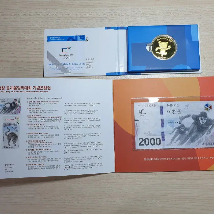 [BUNJANG] 2018 Pyeongchang Winter Olympics Commemorative Coin and Banknote Set / 2018 평창 동계올림픽 기념권과 주화