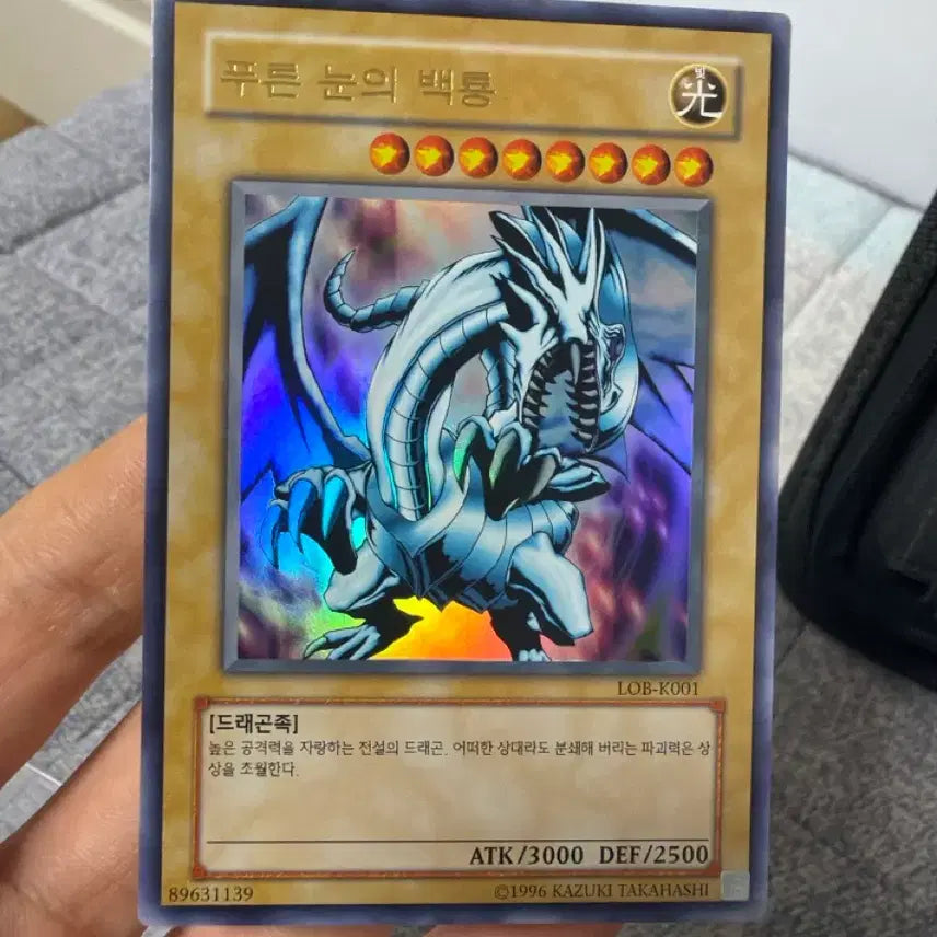 [BUNJANG] Legend of Blue Eyes White Dragon LOB Blue-Eyes White Dragon Card / LOB 푸른 눈의 백룡 판매