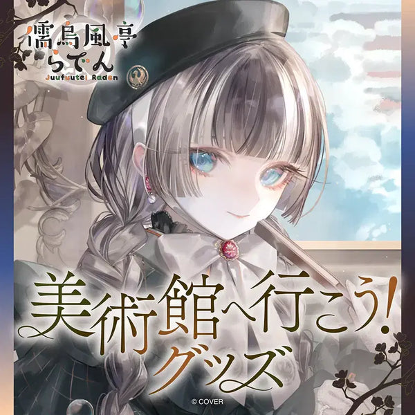 [BUNJANG] Hololive Uruhu Tei Raden Art Museum Merchandise Full Set (Sealed) / 홀로라이브 주우후테이 라덴 미술관에 가자 굿즈 풀세트 미개봉 팝니다