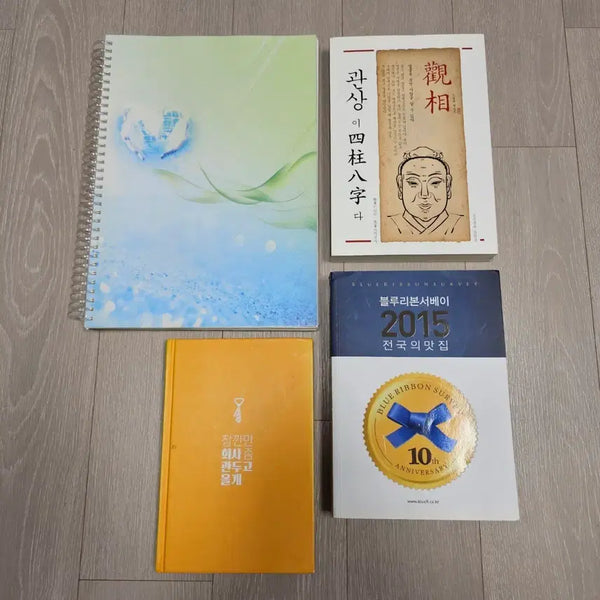 [BUNJANG] Sherlock Script, Face Reading, Novel, Restaurant Guide Book Bundle Set / [일괄] 셜록 대본, 관상, 소설, 맛집 책 - 개별 구매도 가능