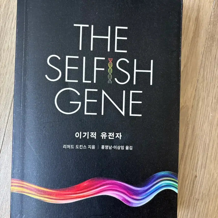 [BUNJANG] The Selfish Gene by Richard Dawkins / 이기적 유전자