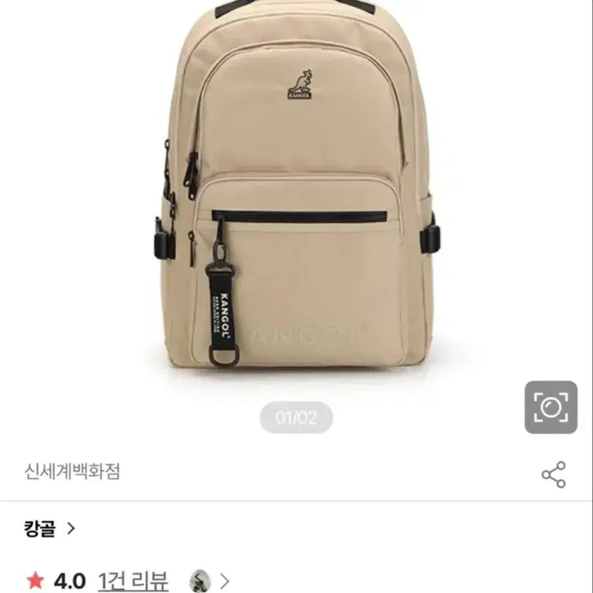 [BUNJANG] Kangol Wanted Backpack 1350 Beige / 캉골 원티드 백팩 1350 베이지
