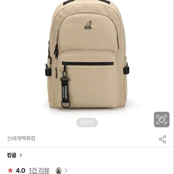 [BUNJANG] Kangol Wanted Backpack 1350 Beige / 캉골 원티드 백팩 1350 베이지
