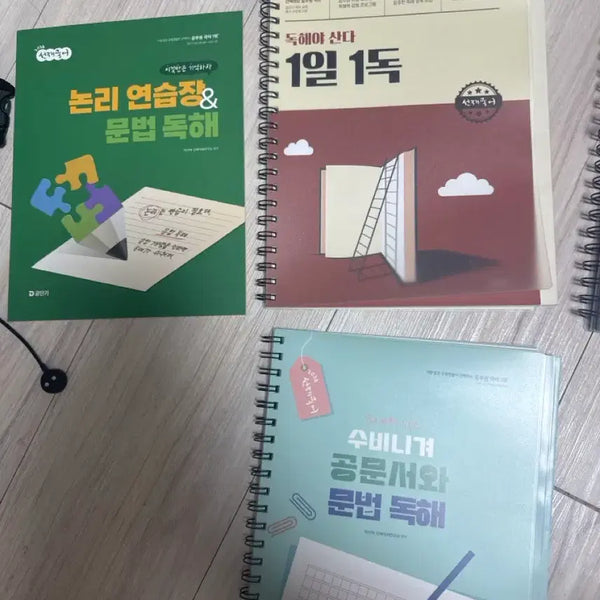 [BUNJANG] 2026 Gongdangi Public Servant Exam Study Books / 2026공단기 공무원책 팔아요