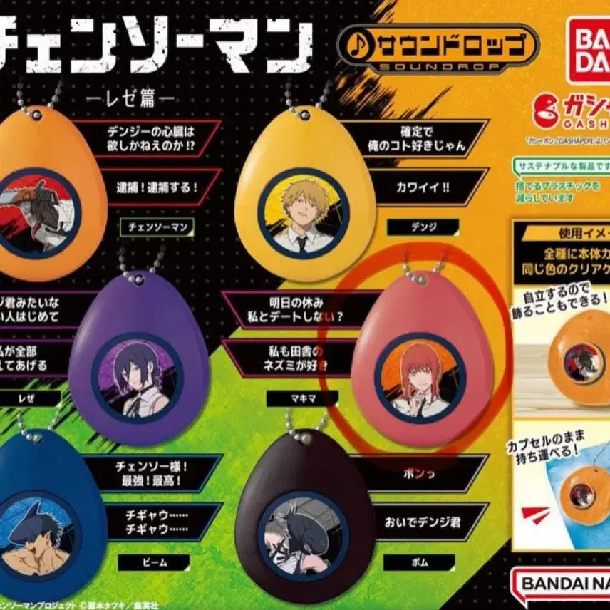 [BUNJANG] Chainsaw Man Sound Drop Voice Egg Keyring Makima / [원가양도] 체인소맨 사운드롭 보이스 에그 키링 가챠 마키마