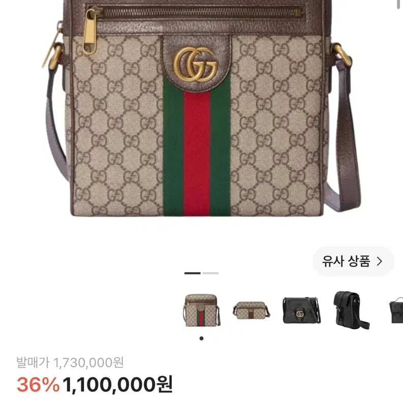 [BUNJANG] Gucci Ophidia GG Small Messenger Bag Beige Ebony / 구찌 오피디아 GG 스몰 메신저백 베이지 에보니