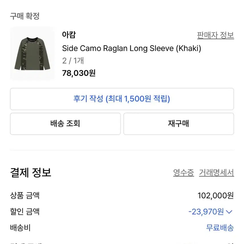 [BUNJANG] Arkham Camo Long Sleeve Shirt / 아캄 카모 롱슬리브