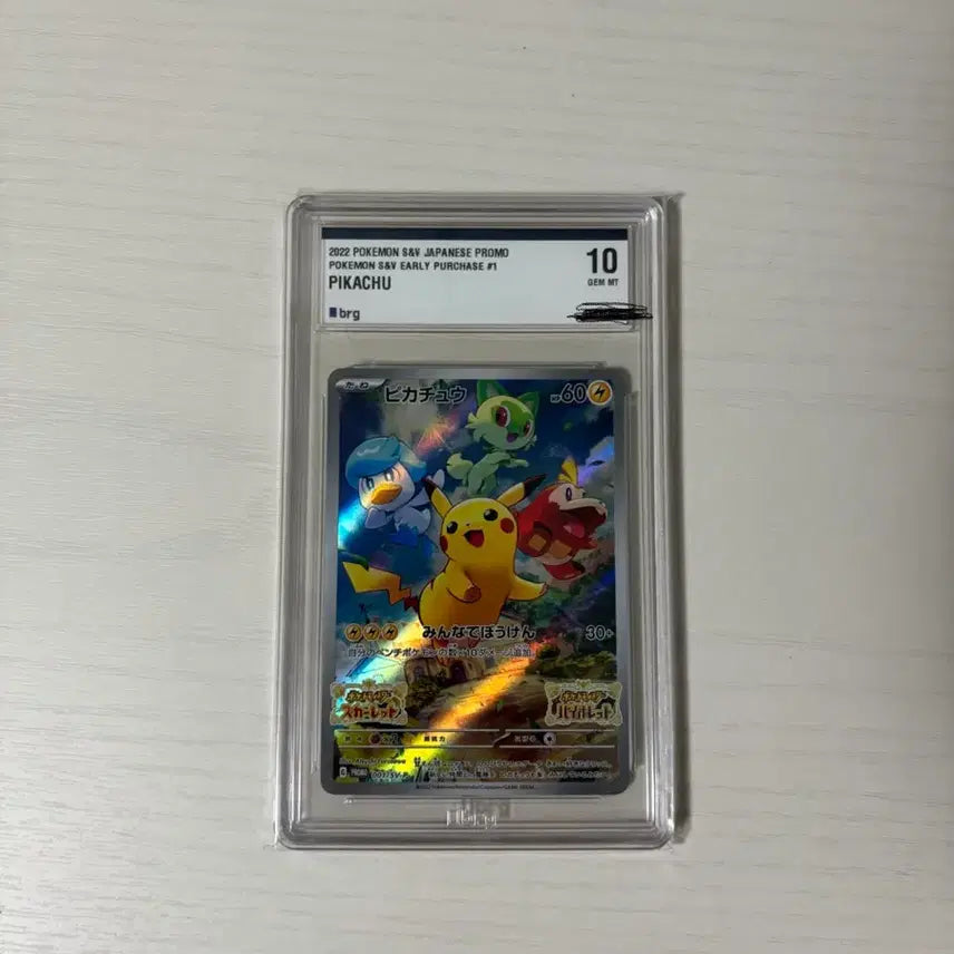 [BUNJANG] Pokemon S&V Japan Promo Pikachu Card / 2022 포켓몬스터 스칼렛 바이올렛 일본 프로모 피카츄 카드 brg10
