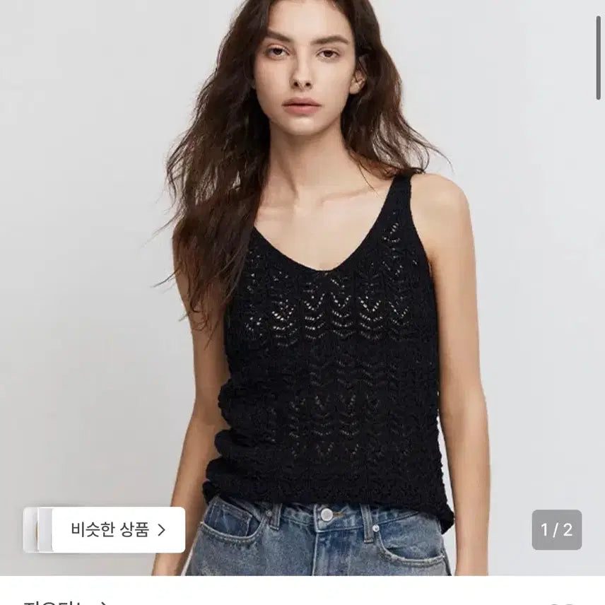 [BUNJANG] Giordano Black Crochet Knit Tank Top / 지오다노 블랙 크로셰 니트 나시