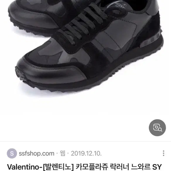 [BUNJANG] Valentino Camouflage Leather Sneakers / 발렌티노 카모플라쥬 풀박