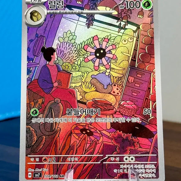 [BUNJANG] Pokemon Card Raging Surf / 포켓몬 카드 릴링 AR
