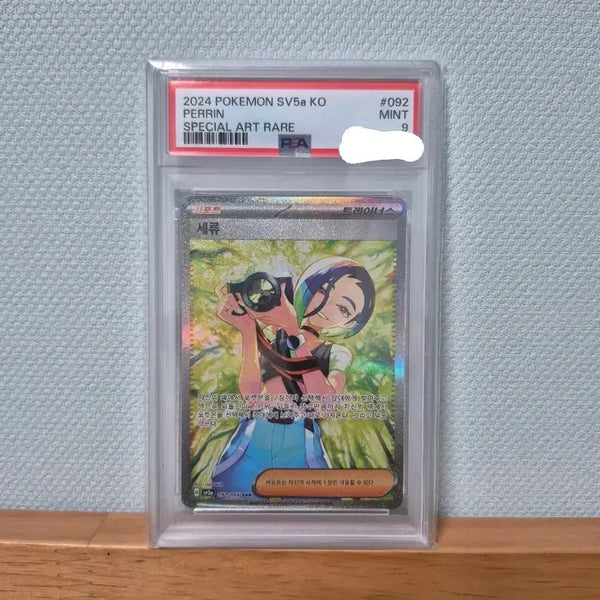 [BUNJANG] Seryu Sar PSA 9 Graded Pokémon Card / 세류 sar psa 9