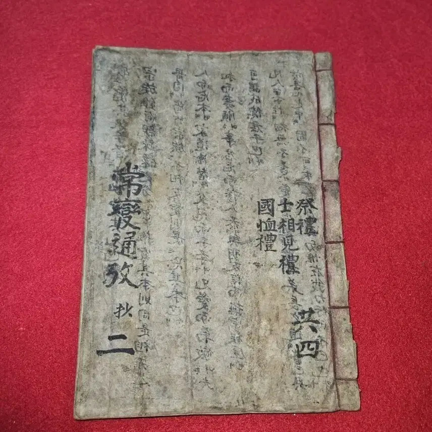 [BUNJANG] Joseon Dynasty Ritual Old Book 'Sangbyeongtonggo' Vol. 2 / 상변통고.권2 (상태 양호/